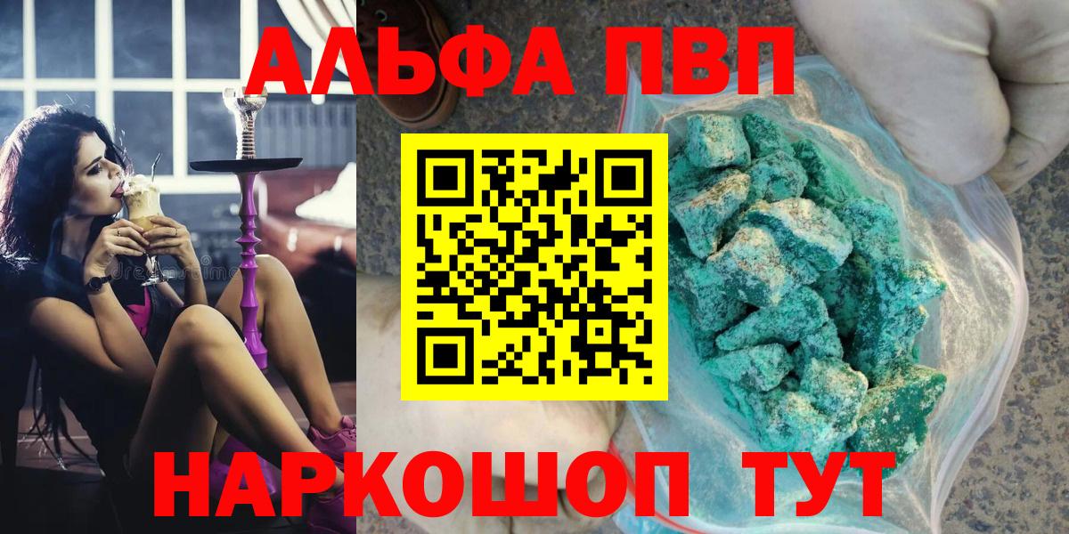 Альфа ПВП Соль Люберцы
