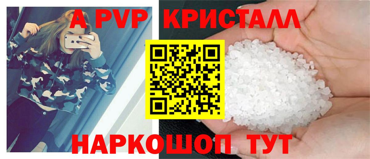 Люберцы  A PVP мука  Вход с VPN  Alfa_PVP VHQ  A PVP Соль 
