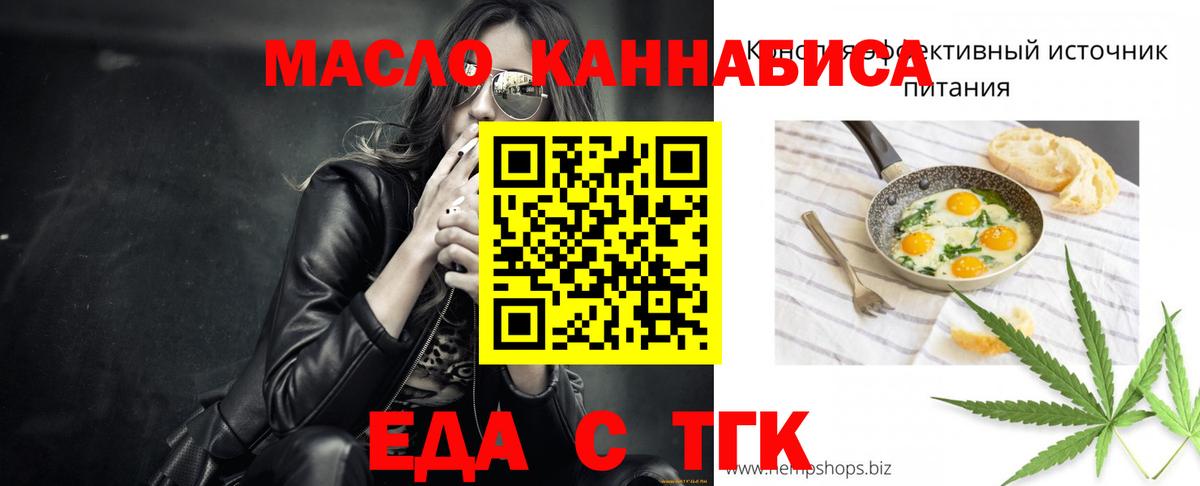 Печенье с ТГК марихуана Люберцы