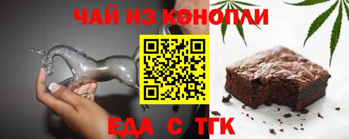 Печенье с ТГК конопля  Вход с VPN  Люберцы 