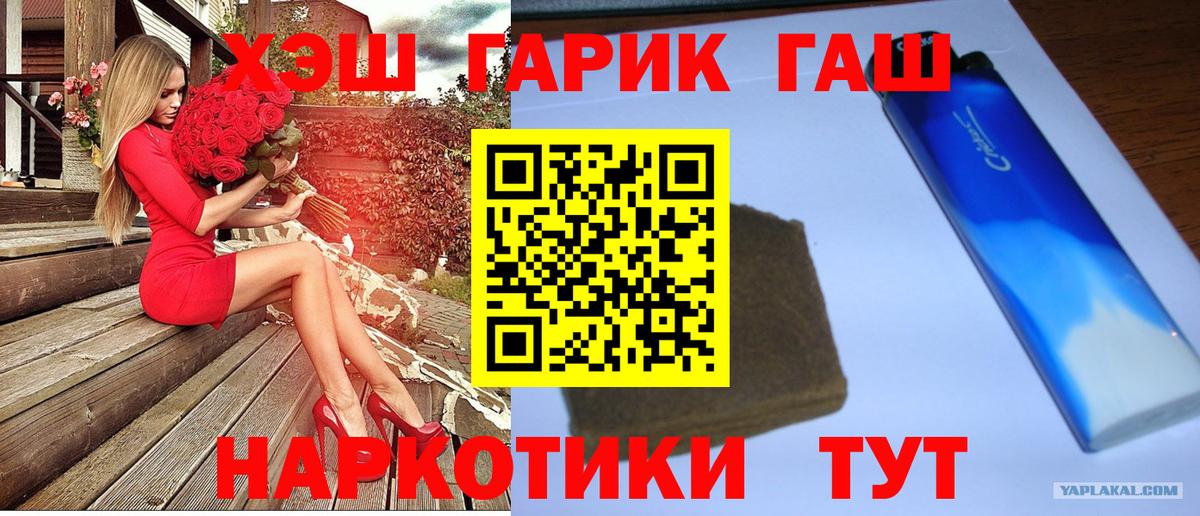 ГАШИШ хэш Люберцы