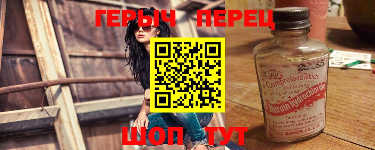 Люберцы  ГЕРОИН гречка  Вход с VPN 