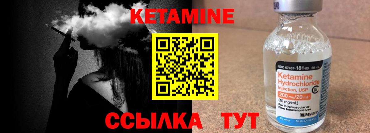 Кетамин VHQ  Кетамин ketamine  Вход с VPN  Люберцы 