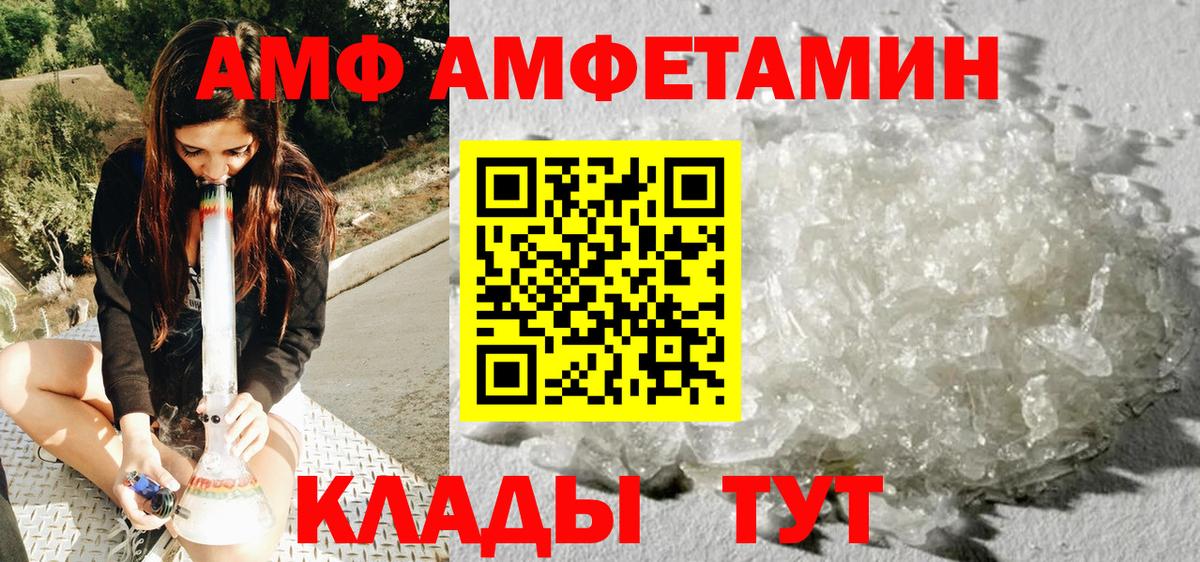 МЕТАМФЕТАМИН  Метамфетамин пудра  Вход с VPN  Люберцы 