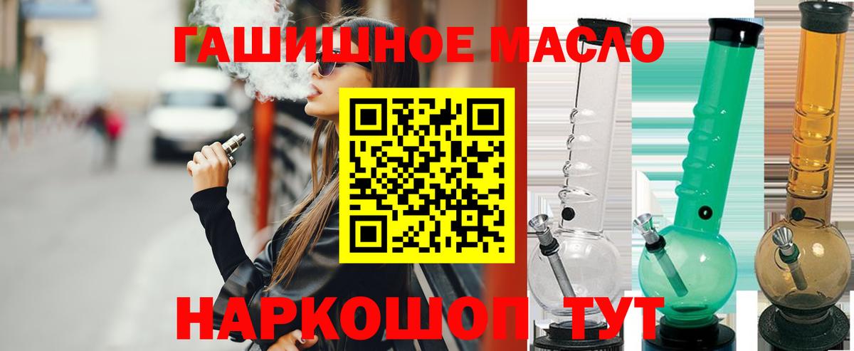 Люберцы  Дистиллят ТГК вейп  Вход с VPN 