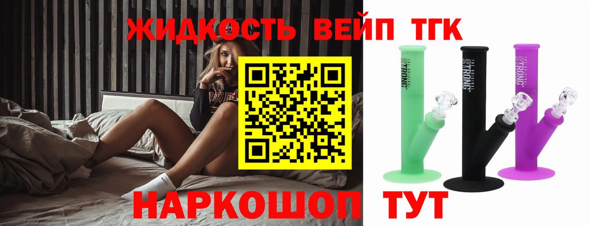 ТГК гашишное масло Люберцы